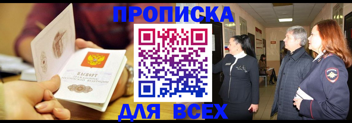 прописка поиск в Йошкар-Оле