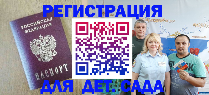 прописка для военкомата в Йошкар-Оле