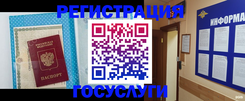 временная регистрация для всех в Йошкар-Оле